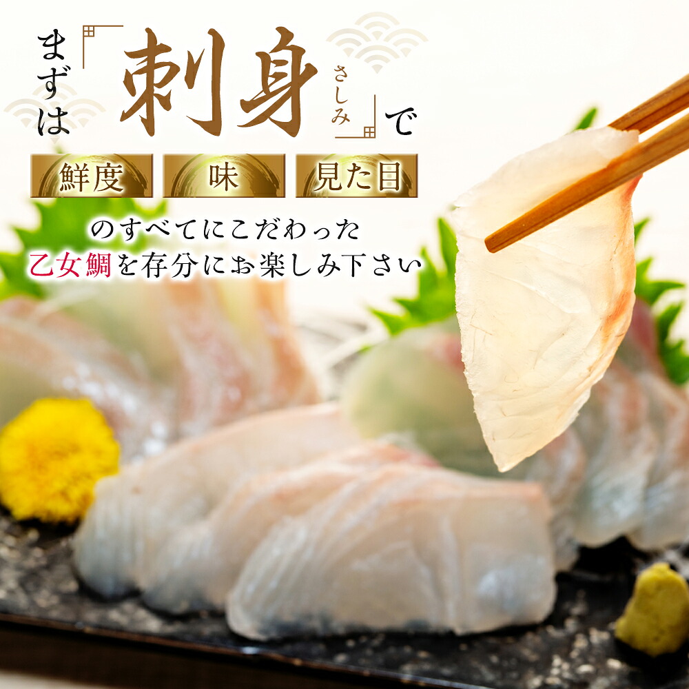 【 スピード配送 】 真鯛 刺身 用 柵 アラ付き 1~2尾 セット 本場須崎のブランド鯛 乙女鯛 産地直送 ( 新鮮 冷蔵 刺身 お刺し身 刺身 さしみ タイ 鯛 高級魚 鮮魚 海鮮 魚介 煮付